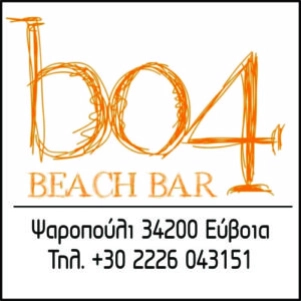 Bo Beach Bar