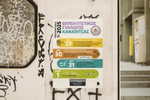 Εκπολιτιστικός Σύλλογος Καναπίτσας